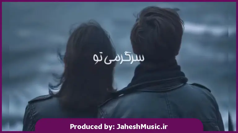 دانلود آهنگ سرگرمی تو شده بازی با این دل غمگین و خستم 